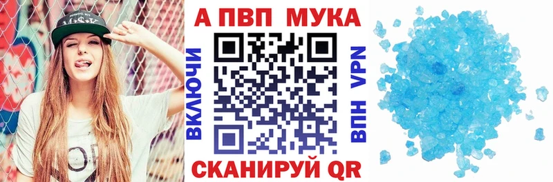 Alfa_PVP мука  Купить закладки  Волжский 