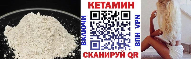 Купить  Волжский  КЕТАМИН VHQ 