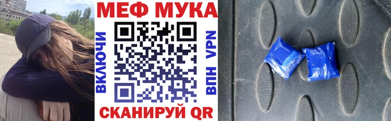 Мефедрон кристаллы  Купить закладки  Волжский 