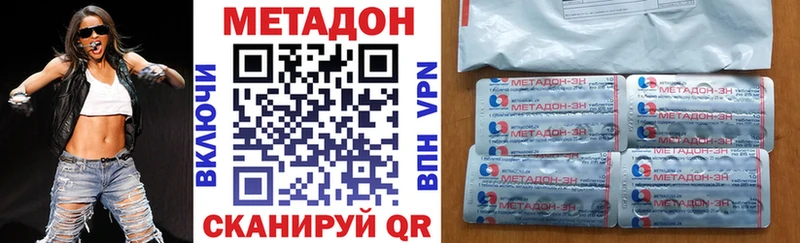 МЕТАДОН белоснежный  Купить  Волжский 